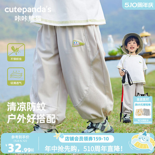 咔咔熊猫婴儿宝宝夏季运动防蚊裤