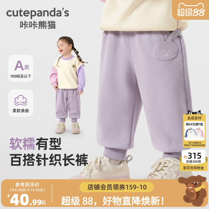 咔咔熊猫女童裤子春秋图片