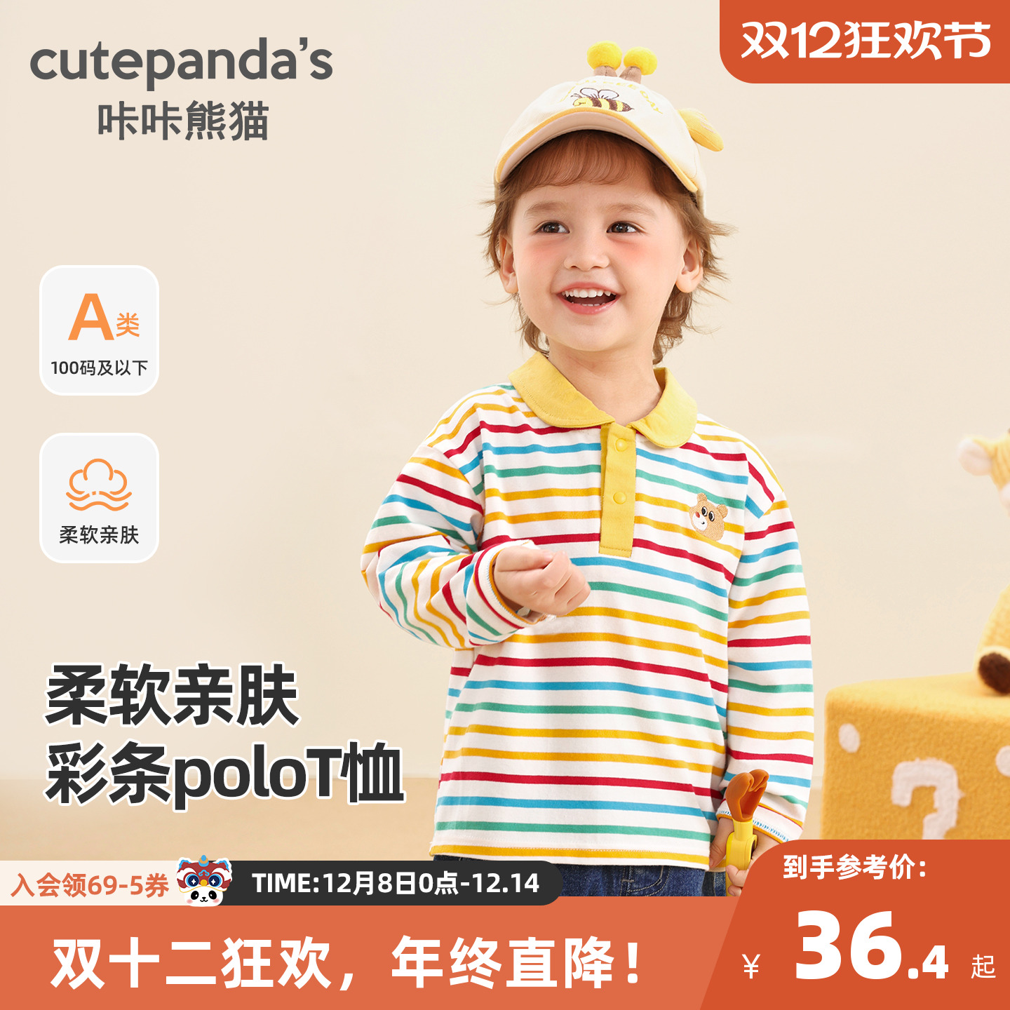 宝宝彩色条纹T恤秋装童装