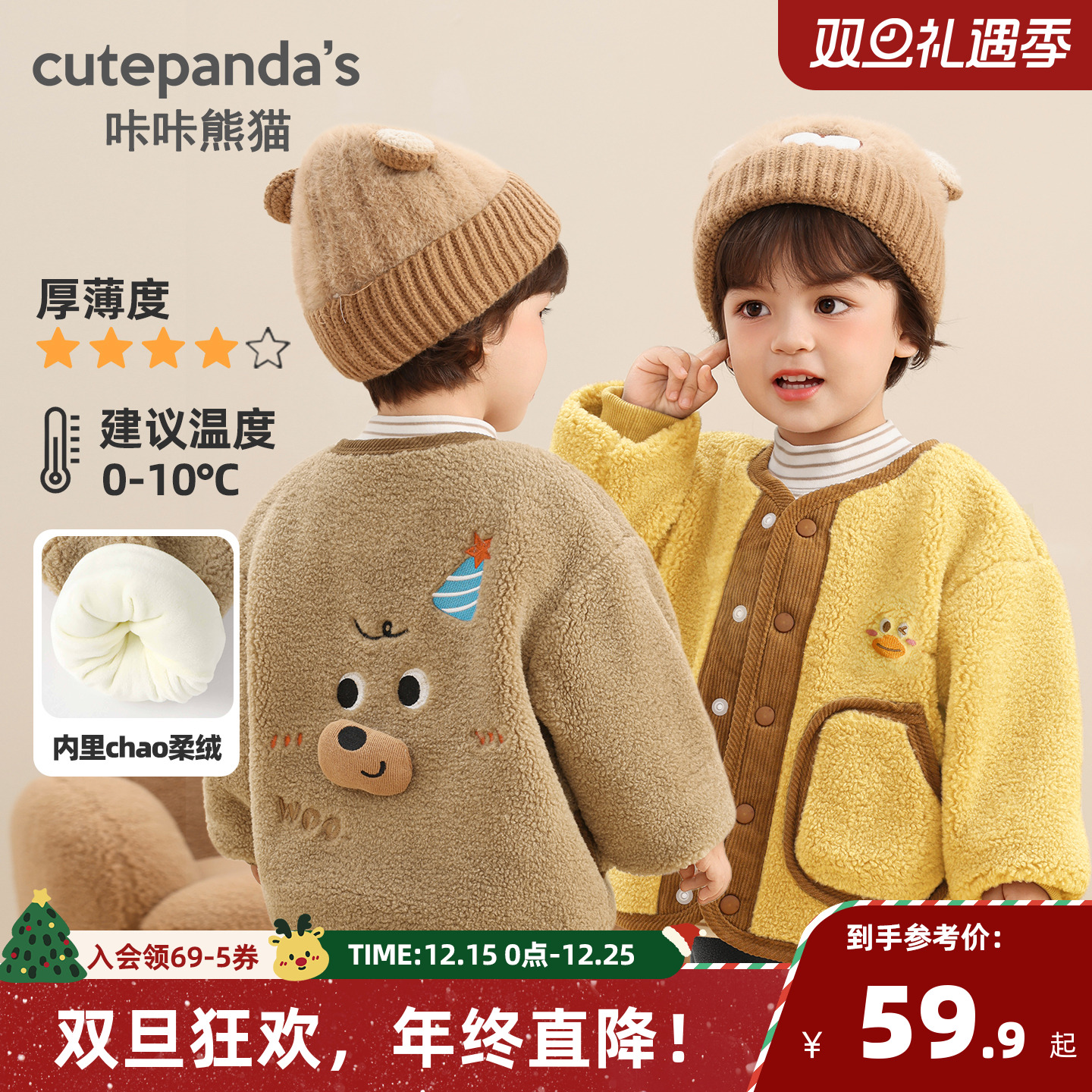 咔咔熊猫儿童外套冬季加绒厚童装