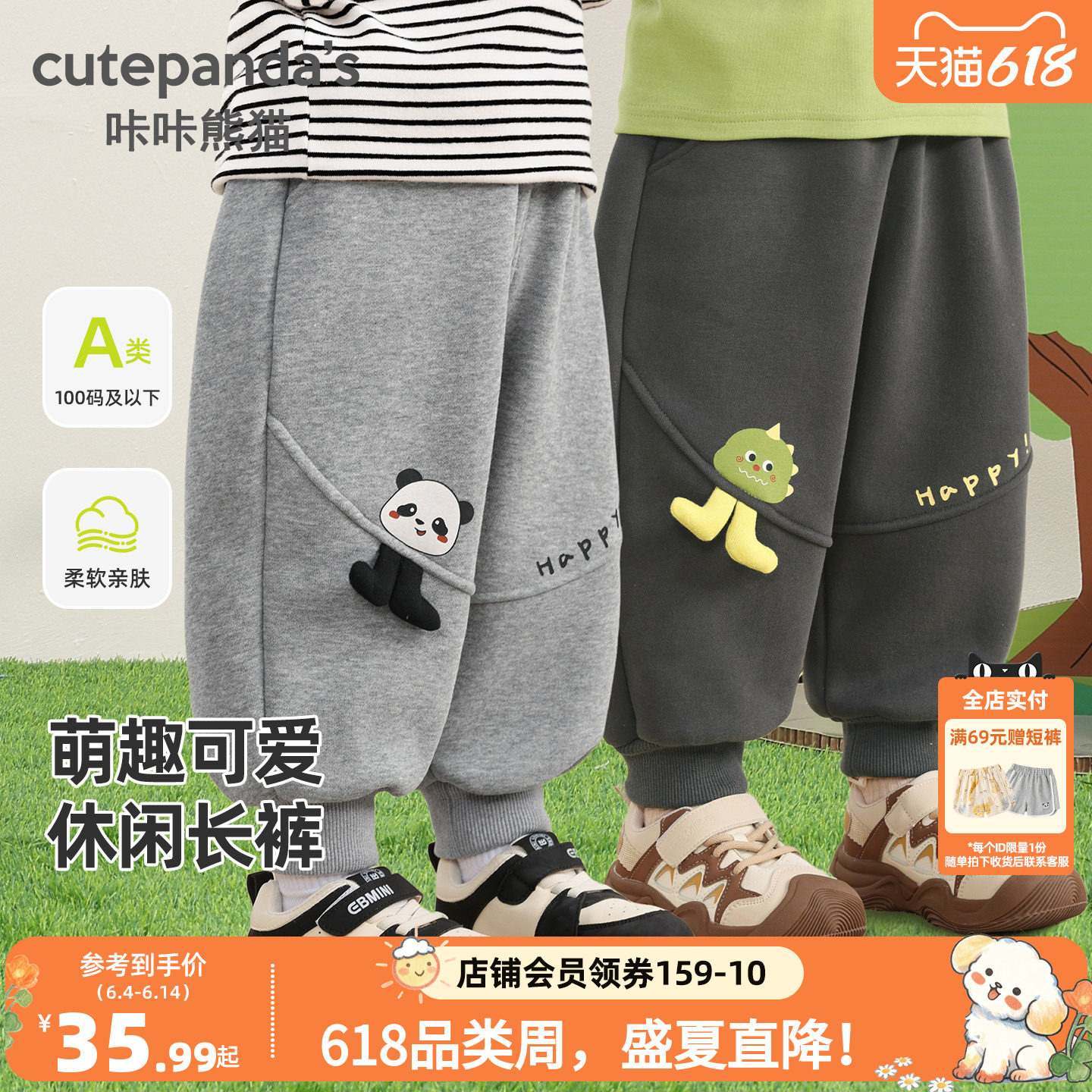 咔咔熊猫男童裤子春秋慢跑运动裤宝宝2026新款儿童卡通长裤潮春款