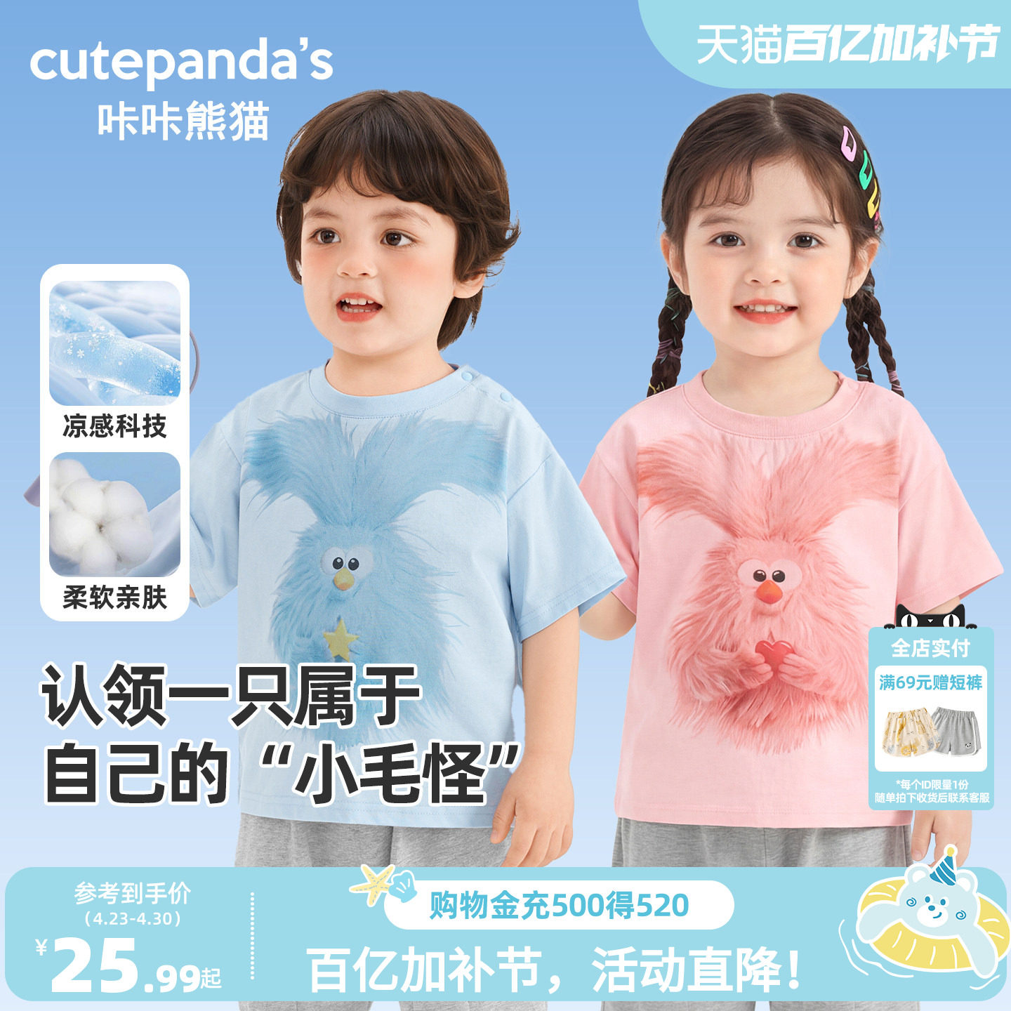 咔咔熊猫宝宝小怪兽短袖T恤夏装儿童凉感夏季上衣男童女童衣服潮