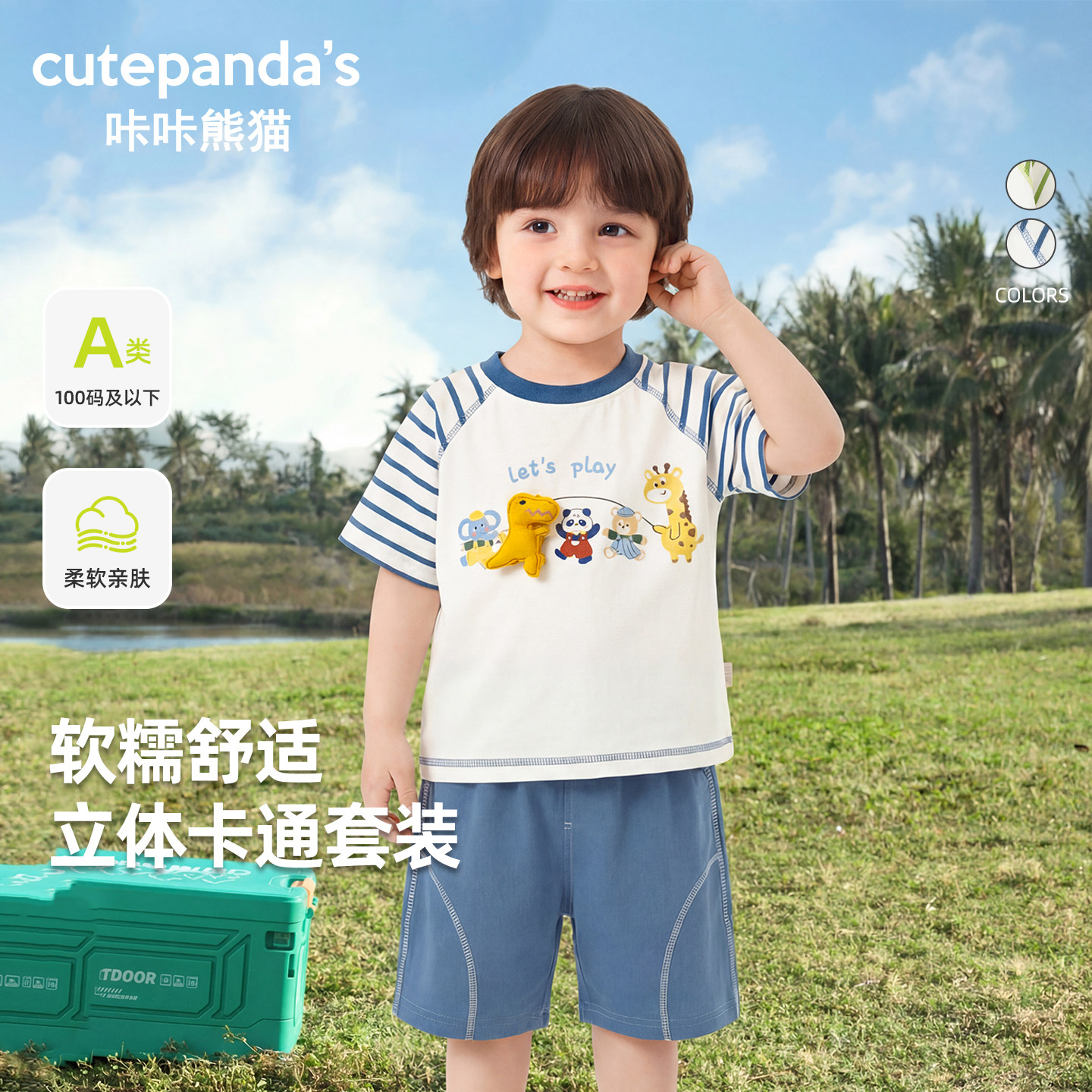 咔咔熊猫宝宝卡通短袖T恤套装夏款儿童薄款夏季两件套男童衣服潮图片