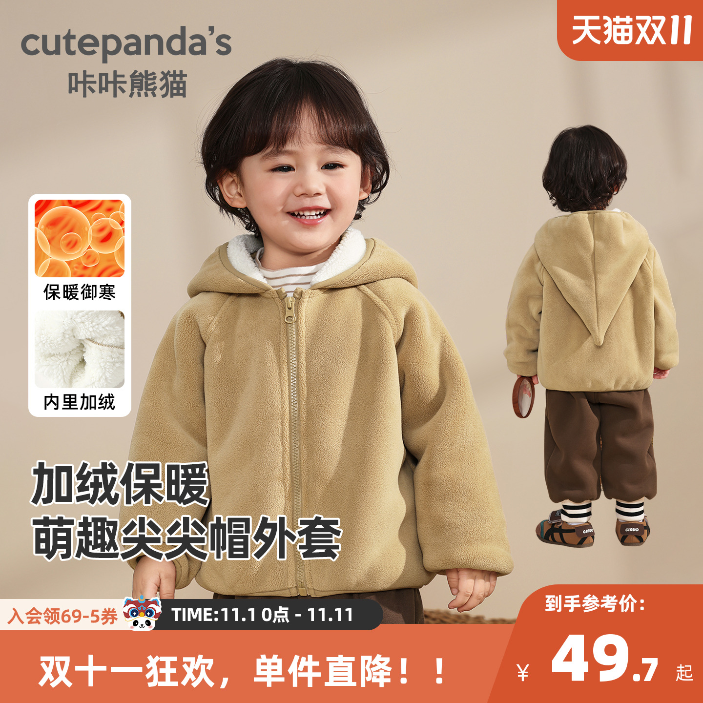 咔咔熊猫儿童加绒连帽衫秋冬男童女童奥粒绒加厚外套冬装宝宝衣服