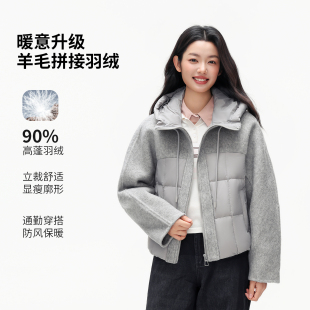 连帽羊毛拼接鸭绒羽绒服女短款小个子羊毛呢拼接宽松廓形秋冬外套