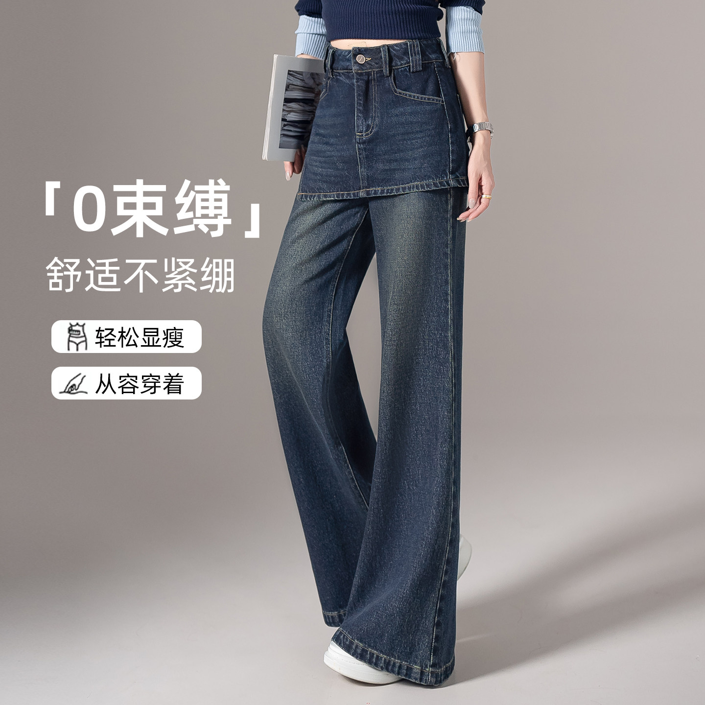 屁帘微喇牛仔裤女假两件裙裤长裤图片