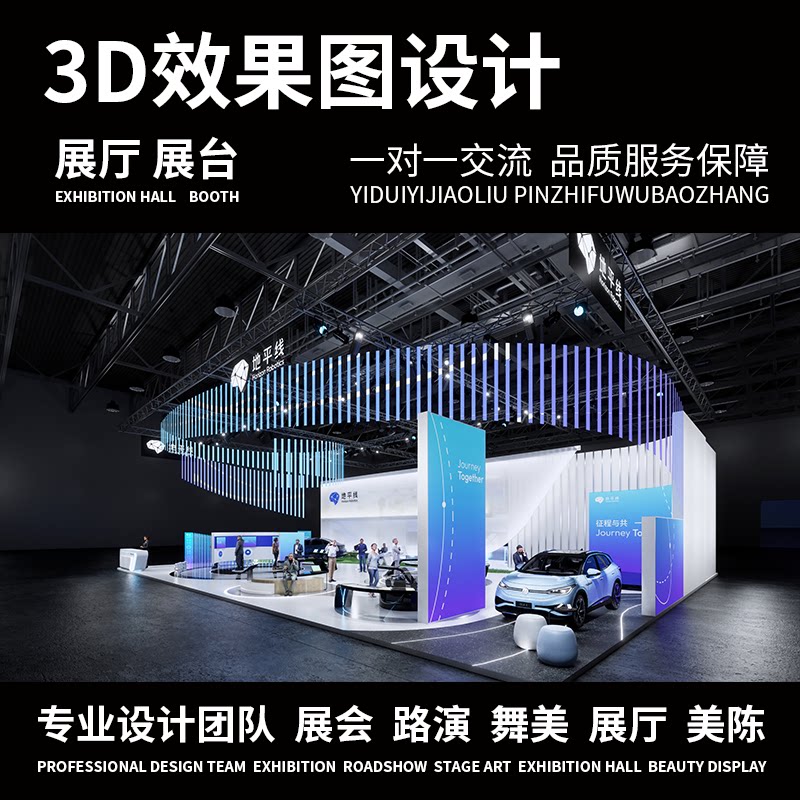 3d效果图展会设计医疗展位特装展台橱窗展览展示施工图代做展销会