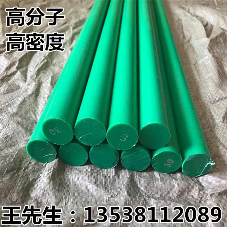 超高分子聚乙烯白色UPE板材/黑色塑料板 耐磨UPE棒绿色30 35 40mm在类目 五金/工具, 机械五金, 其他机械五金（新）中 - 来自Buy2taobao.com提供专业的淘宝代购服务