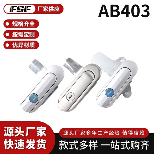 AB303-1-2配电箱机电柜弹跳式把手设备平面锁AB403-1-2不锈钢门锁