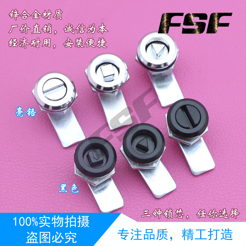 MS845-1 设备转舌锁 工具箱小锁 防水小型锁具 内三角锁芯小圆锁