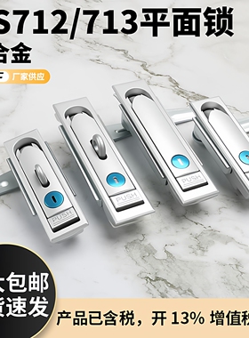 MS712 713 电柜锁具户外平面M电箱锁锁配电箱口罩机用锁充电桩锁