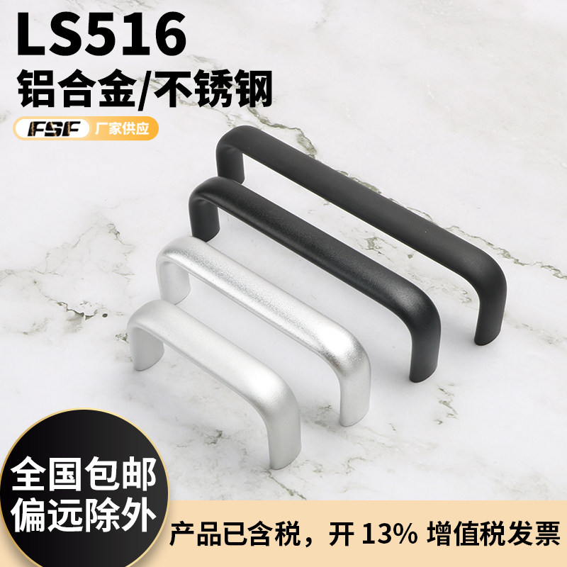 铝合金LS516-100黑色U型不锈钢椭圆扁小拉手工业机箱提手柜门把手,基础建材,小拉手,淘宝优惠券,粉丝福利购,淘宝优惠卷