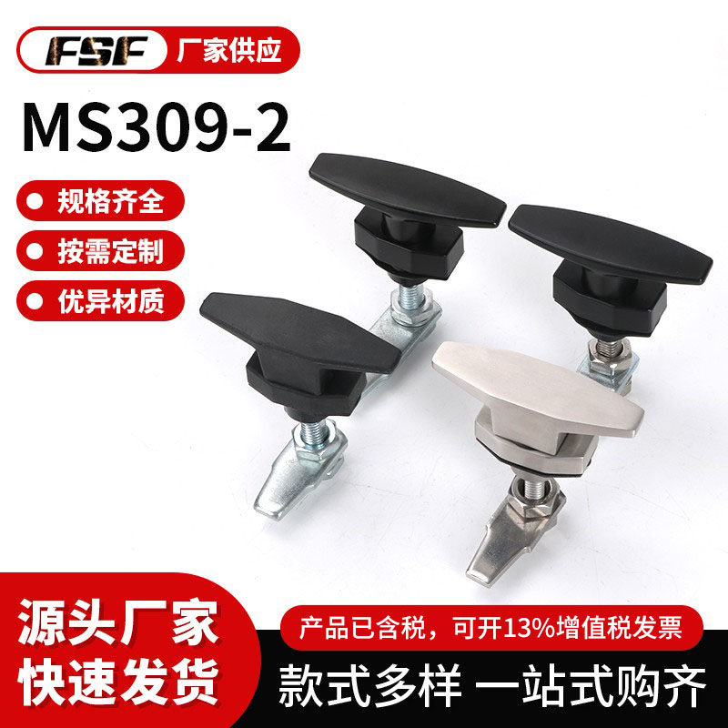 风机防震锁压缩拉紧MS309