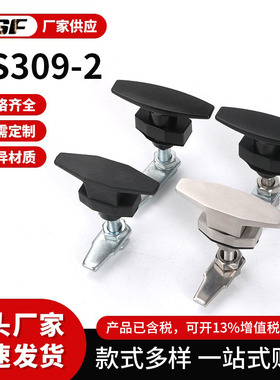 MS309-2把手锁机箱防震T型锁压缩拉紧一字锁配电箱电柜门锁转舌锁