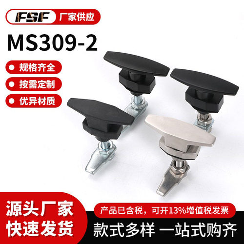 风机防震锁压缩拉紧MS309