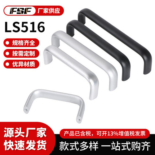 LS516铝合金不锈钢把手厂家直供