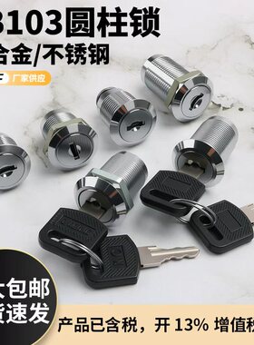 YB103-16-20-25-30锌合金电箱信箱抽屉锁铁皮柜转舌锁衣柜通用