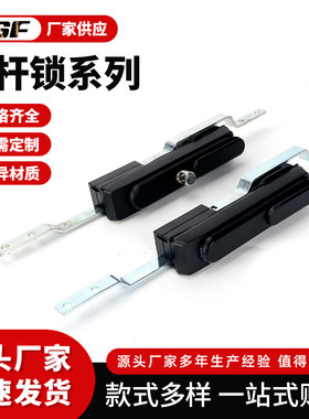 MS840-1-1P锌合金柜锁电器锁柜门锁控制柜锁 配电箱电柜锁连杆锁