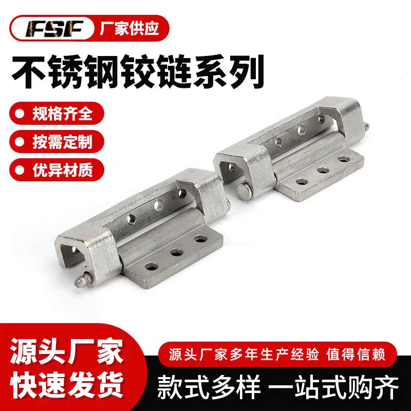 不锈钢精铸CL132-2工业铰链加厚自动化设备门暗装铰链承重型合页