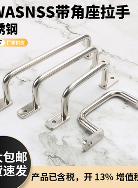不锈钢带角座圆形握柄拉手UWASNSS/UWASN110/120/125/160/200/250