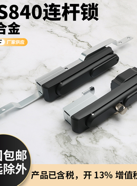 MS840-1-1P锌合金柜锁电器锁柜门锁控制柜锁 配电箱电柜锁连杆锁