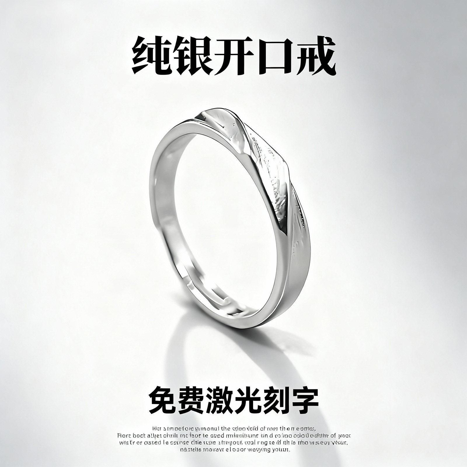 925纯银开口戒指男女个性银指环对戒简约光面素圈几何尾戒刻字潮