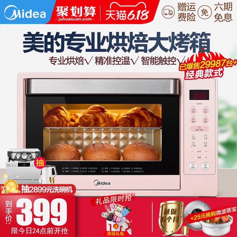 美的电烤箱家用烘焙35L大容量蛋糕烤箱新款PT3505