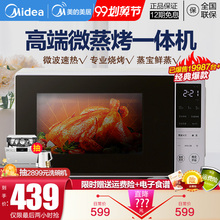 美的PC2021W微波炉蒸烤箱一体家用全自动智能光波炉平板小型正品