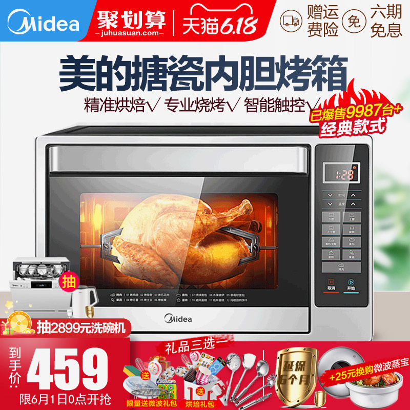 美的自动烘焙电烤箱家用电子智能蛋糕大容量T4-L326F