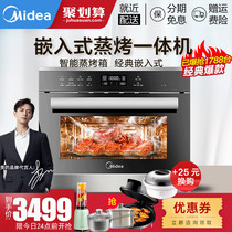 Midea / Midea tqn34fgj-sa Duke embedded steam oven integrated electromechanical steam oven electric oven household