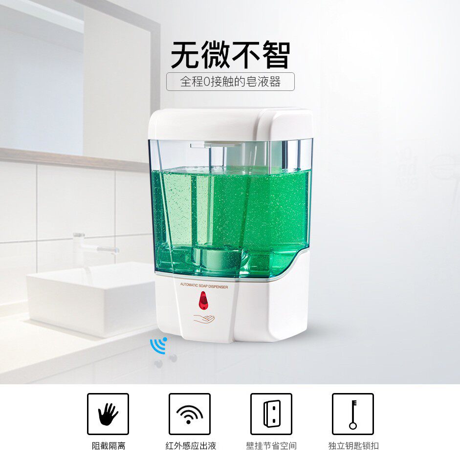 全自动感应皂液器600ml出液智能感应洗手机浴室厕所酒店洗手瑞沃