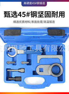 大众 2.4 2.5DSDI/TDICR 柴油机皮带正时工具XC5559