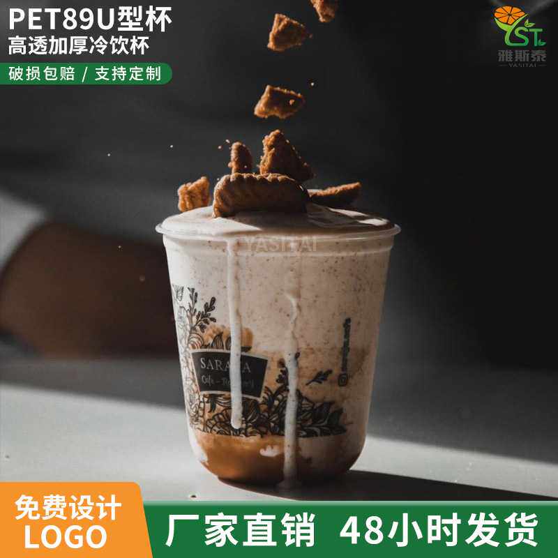 现货pet89口径透明咖啡杯打包杯外带加厚奶茶杯子一次性批有盖子
