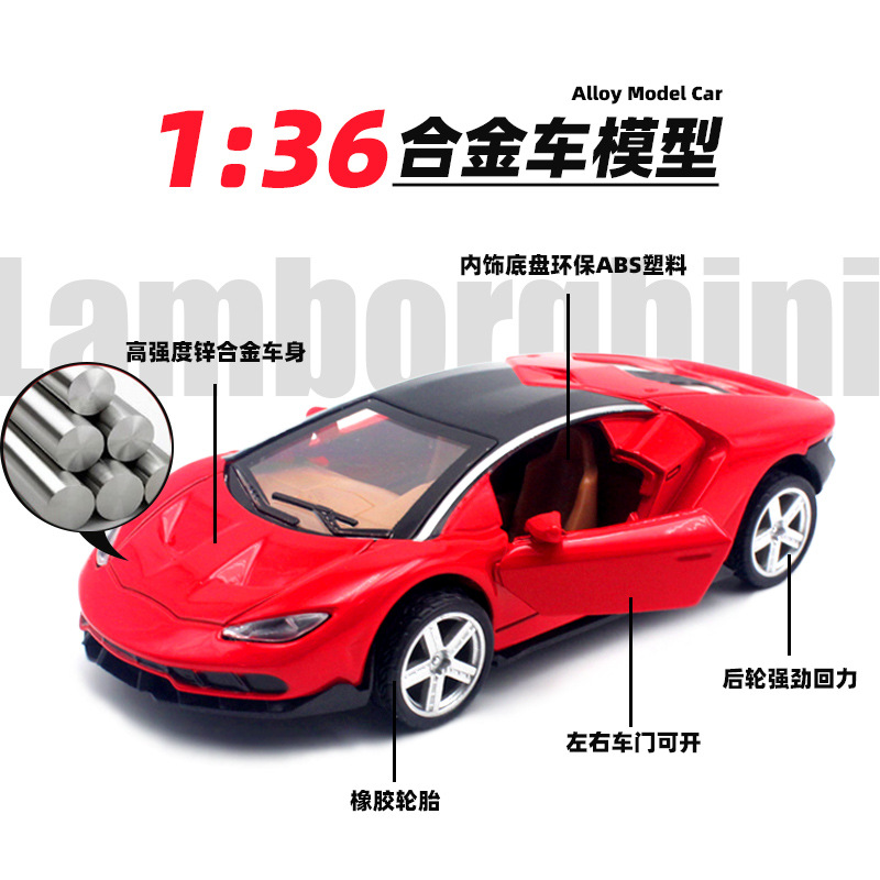 （气泡袋）1:36兰博合金仿真汽车模型开门回力儿童玩具车