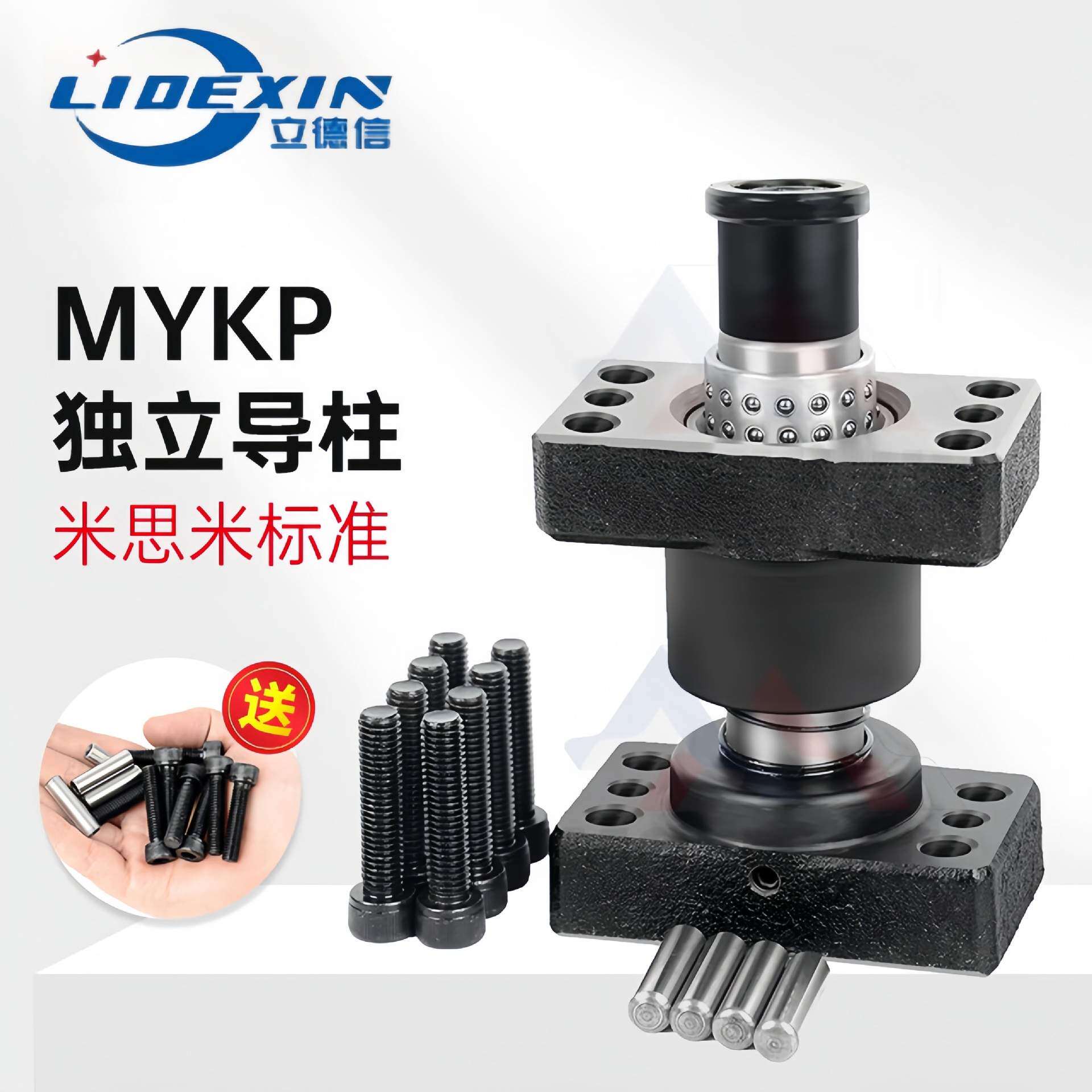 汔车模具MYKP钢球型导柱导套组件五金模架铸铁长方独立精密高精度