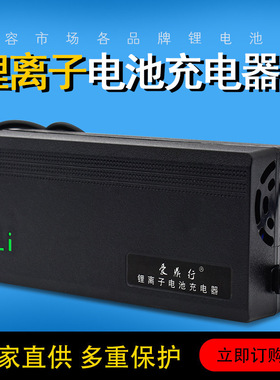 爱鼎行锂电池充电器36V3A10串42V5A12串铁锂43.8V10A充电器厂家