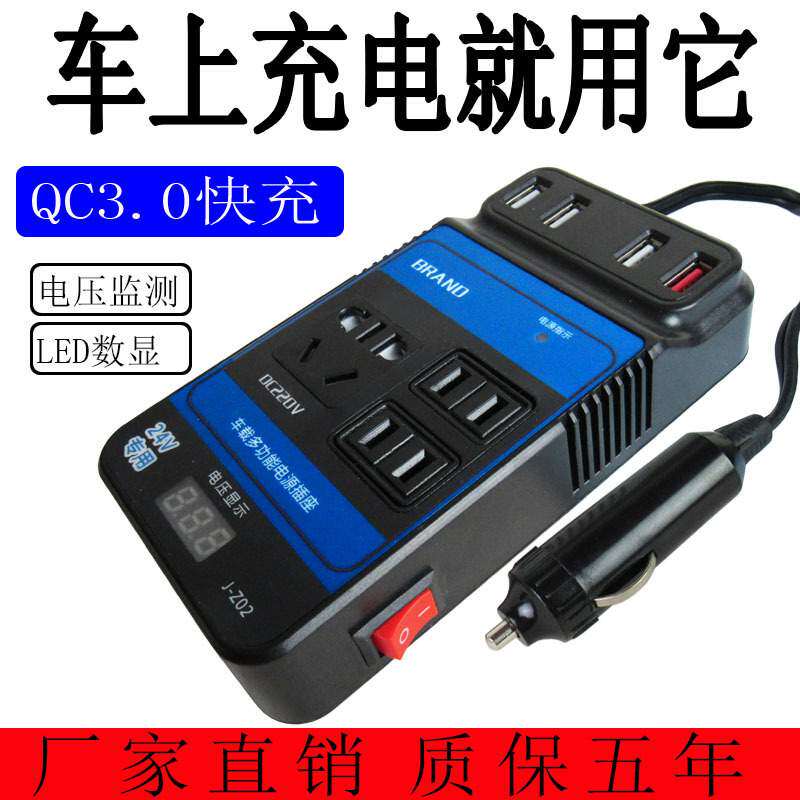 车载逆变器12v24v转110v220v电源转换器升压器汽车货车通用充电器