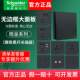 施耐德皓呈无边框墙壁86型墙壁插座雅致黑86型墙壁阻燃保护