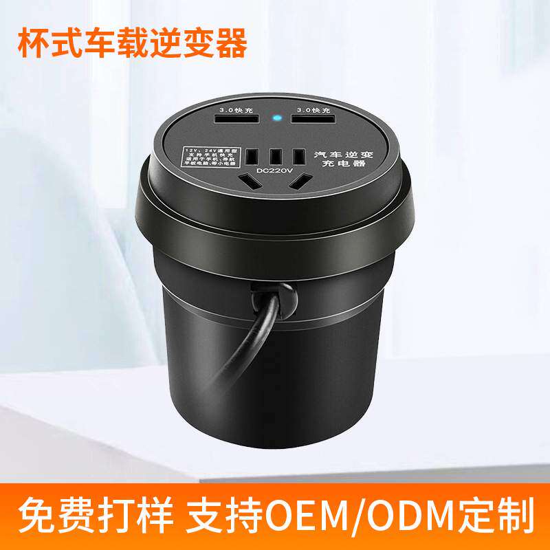 车载逆变器12v24v转220v通用车上家用插座usb快汽车充电源转换器