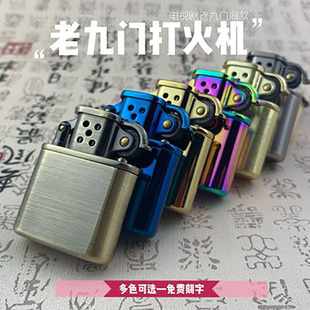 【祝融】佐罗煤油打火机506老九门同款砂轮打火老式复古黄铜防风