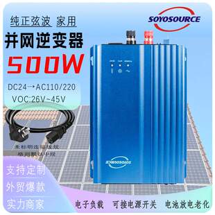太阳能功率可调型24V转220V光伏并网逆变器微型500W家用高频电池