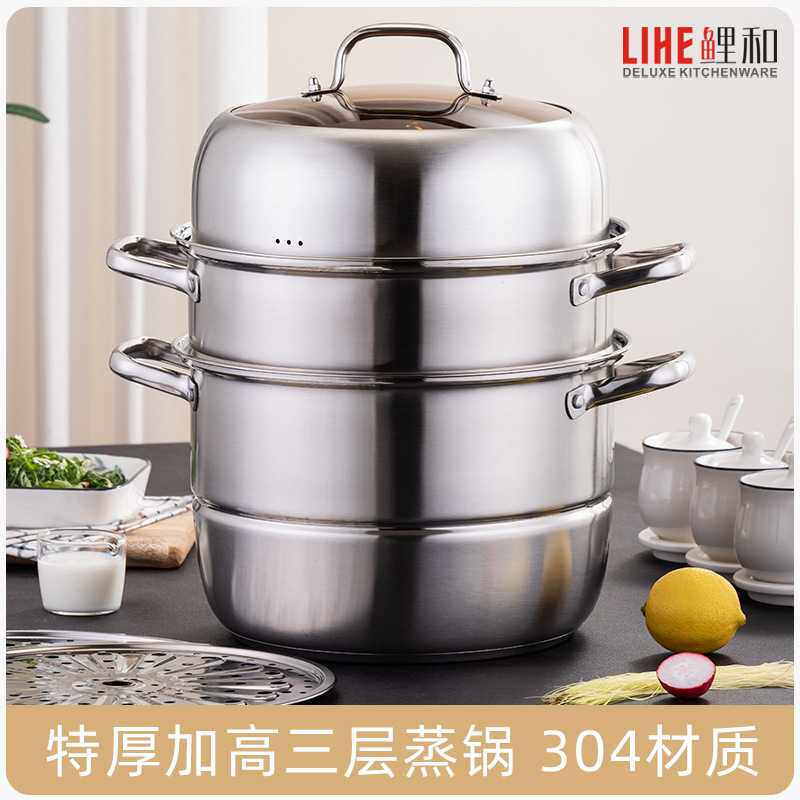 家用加厚304不锈钢锅三层蒸锅复底蒸汤锅大容量电磁炉锅礼品锅具