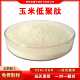 袋 玉米肽500克 玉米低聚肽 玉米小分子蛋白肽≤500道尔顿
