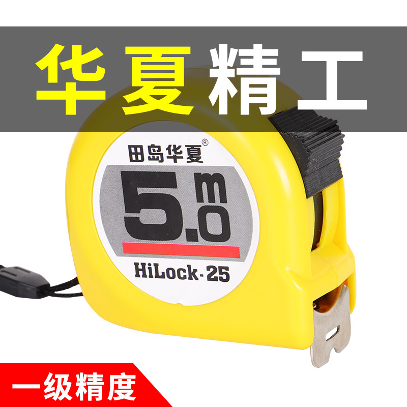 TAJIMA HUAXIA 강철 줄자 3 미터 5 미터 7.5 미터 10 미터 고정밀 줄자 두꺼운 낙하 방지 내마모성 상자 눈금자 목공