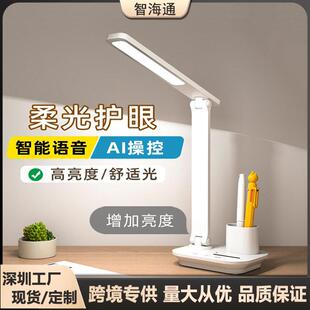 LED台灯学生专用护眼充插两用笔筒折叠台灯学习阅读桌面台灯