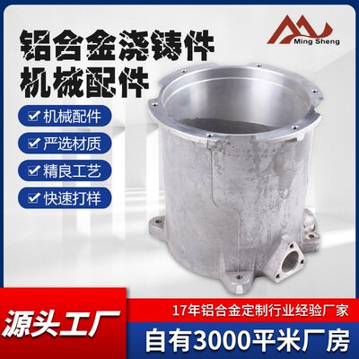 ZL101铝合金铸造件定制机械壳体五金零配件A356.2铸铝件重力浇铸