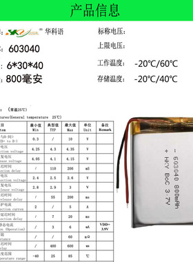 聚合物锂电池800毫安蓝牙音箱价格603040吸奶器电子秤电池电源