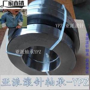 YPZ亚派轴承供应P4级ZARN2052TN组合滚针现货供应ZARN2052LTN TV