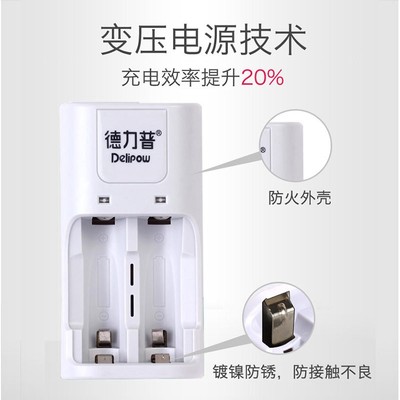 德力普14500锂电池3.2V磷酸铁锂相机剃须刀电池七号5号充电电池