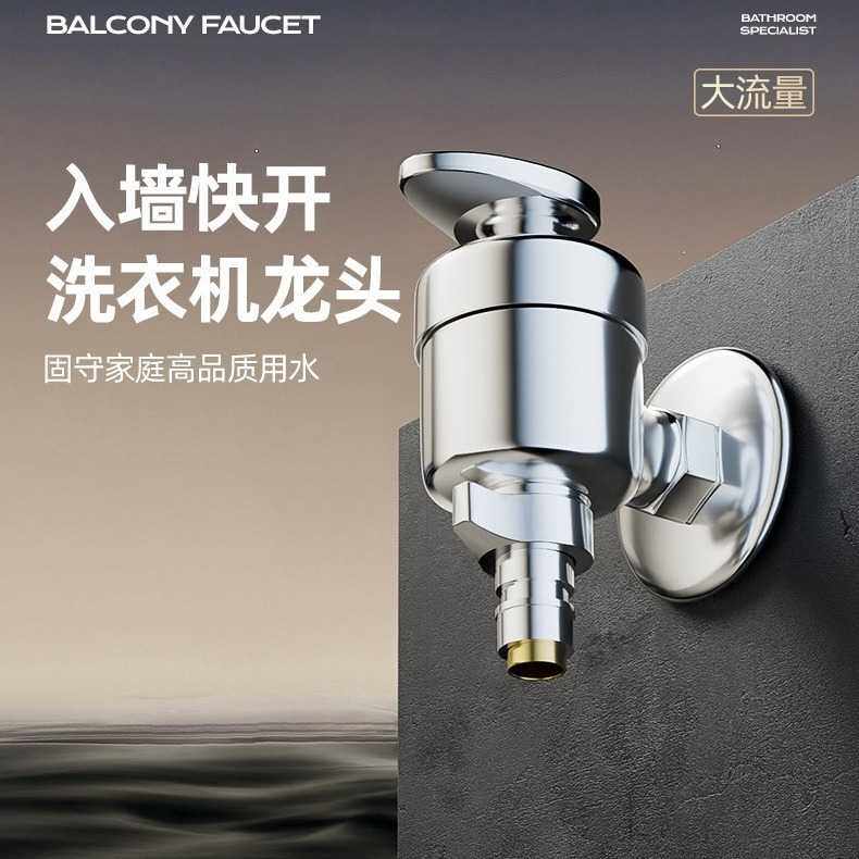 全铜家用洗衣机水龙头专用自动止水阀卡扣式防脱落4分自来水角阀